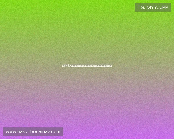 掌握NBA天天体育直播最新资讯,第一时间了解球队赛况和明星球员动态 掌握NBA天天体育直播最新资讯,第一时间了解球队赛况和明星球员动态